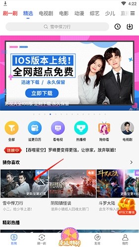 好好看影视大全