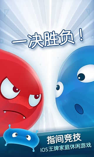 红蓝大作战2截图3