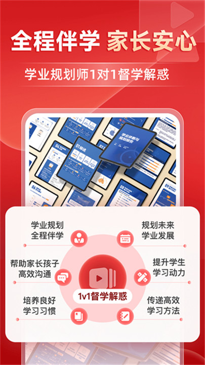 有道精品课安卓版截图2