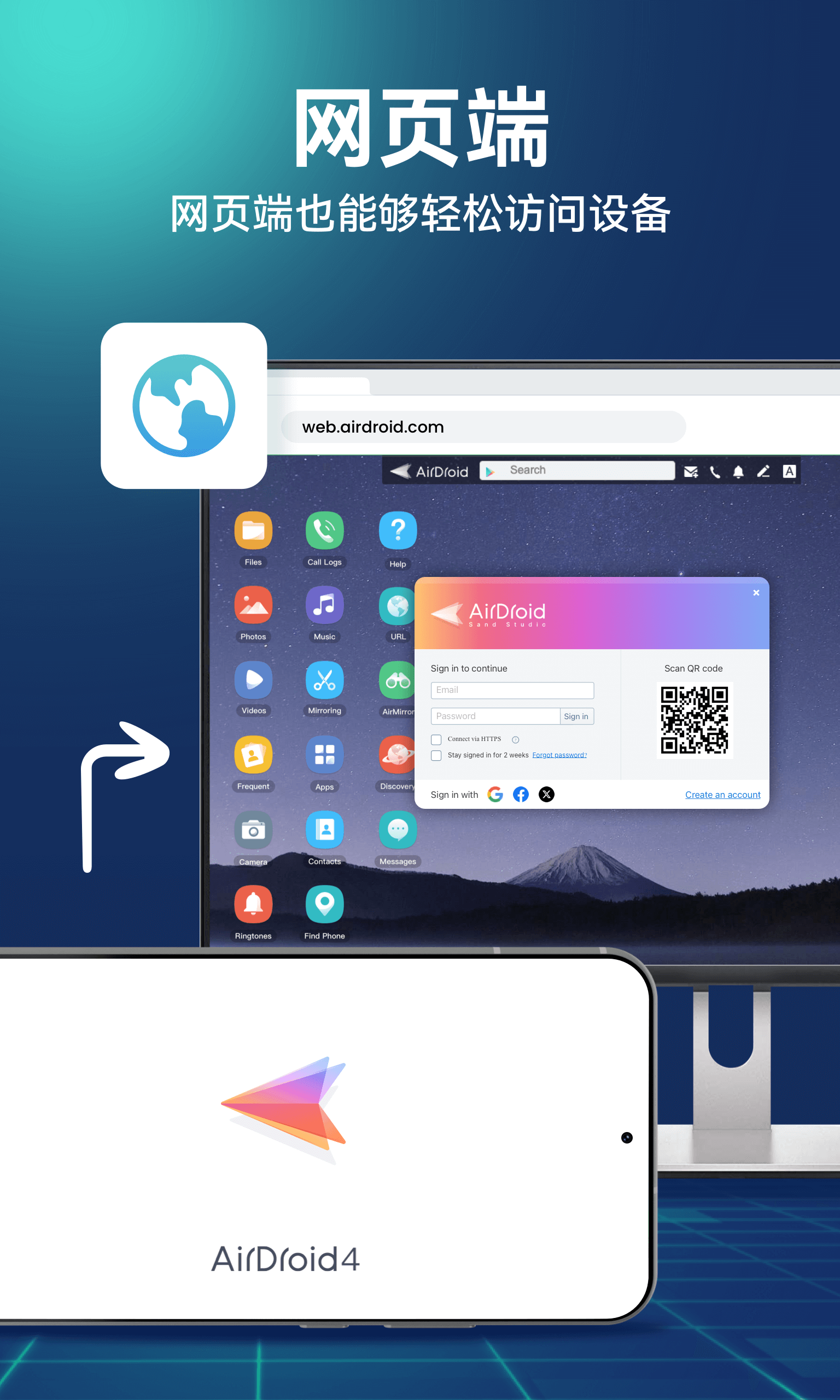 airdroid远程控制截图3