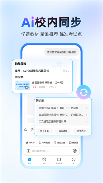作业帮扫一扫答题截图3