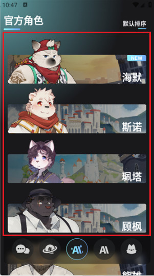 FurryBar冒险酒馆APP