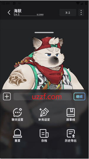 FurryBar冒险酒馆APP