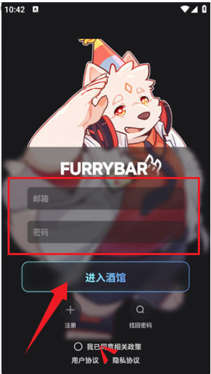 FurryBar冒险酒馆APP