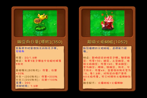 植物大战僵尸融合版3.1版本