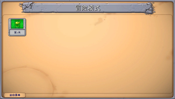 植物大战僵尸融合版3.1版本