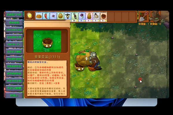 植物大战僵尸融合版3.1版本
