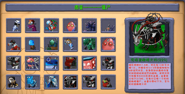 植物大战僵尸融合版3.1版本
