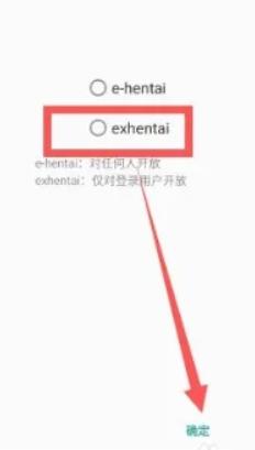 ehviewer绿色版