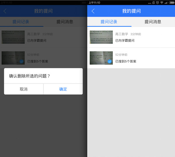 作业帮截图