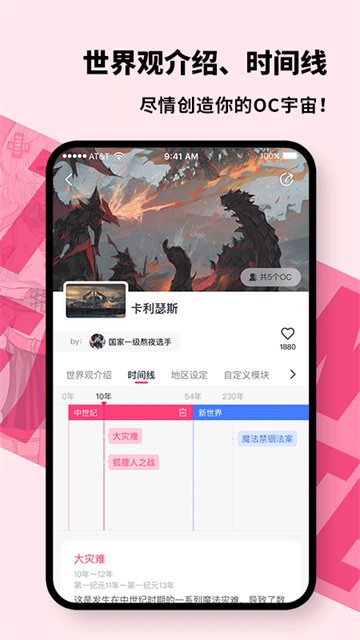 特盐oc截图4