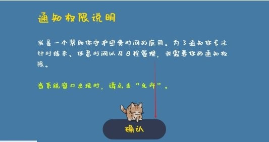 我的小番茄钟专注时光