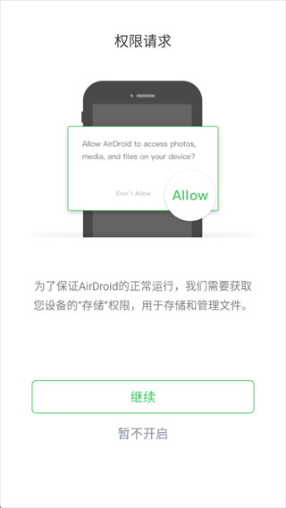 AirDroid官方最新版下载