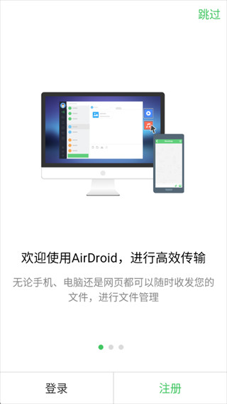 AirDroid官方最新版下载