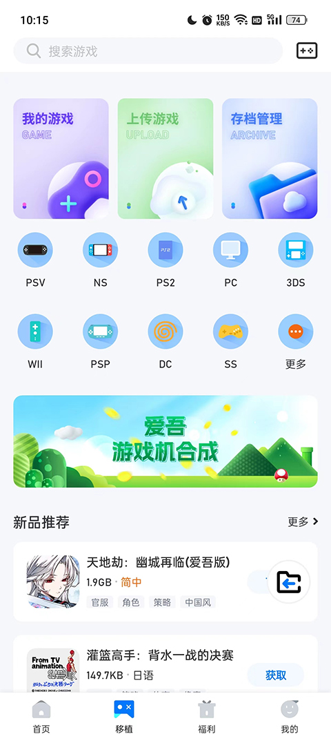 爱吾游戏宝盒客户端截图1