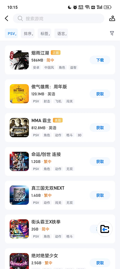 爱吾游戏宝盒客户端截图2