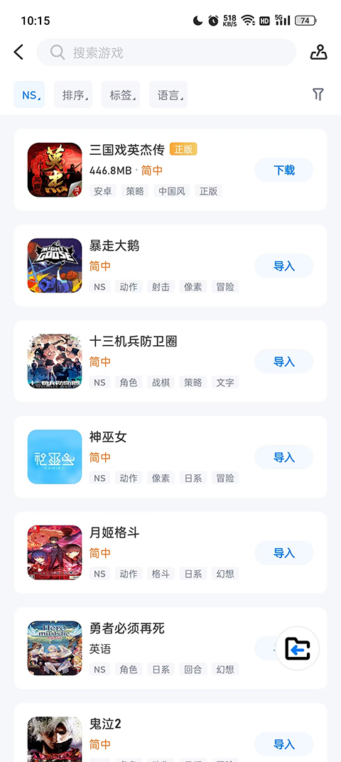 爱吾游戏宝盒客户端截图3