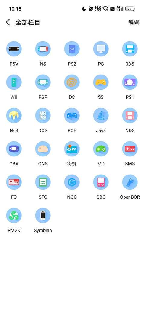 爱吾游戏宝盒客户端截图4