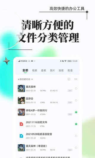 万能格式转换截图1