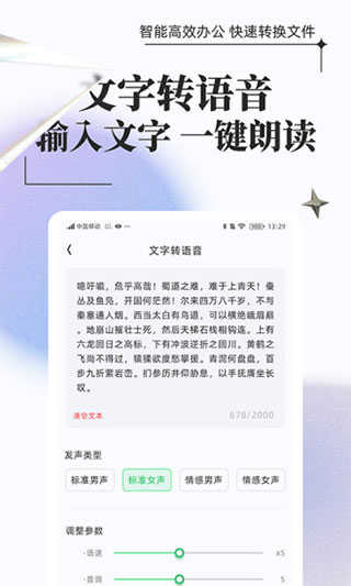 万能格式转换截图5