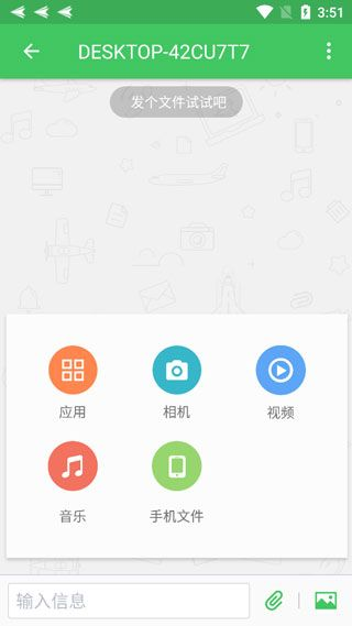 airdroid远程控制
