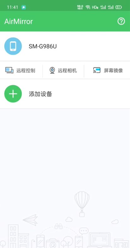 airdroid远程控制