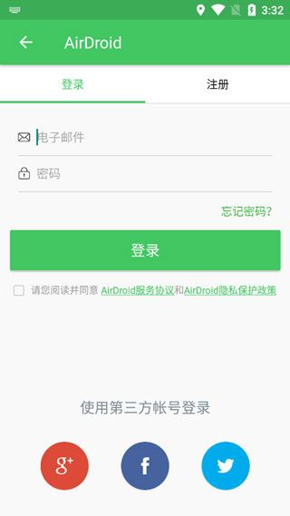 airdroid远程控制