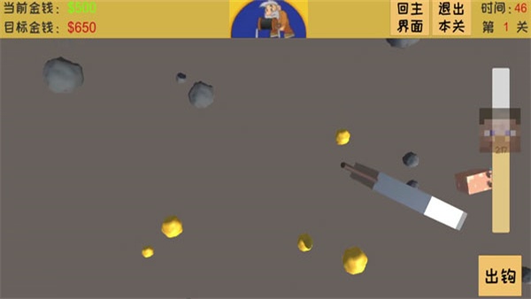 黄金矿工3D版截图2