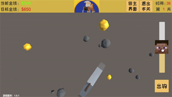黄金矿工3D版截图3
