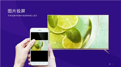 橙子投屏截图1