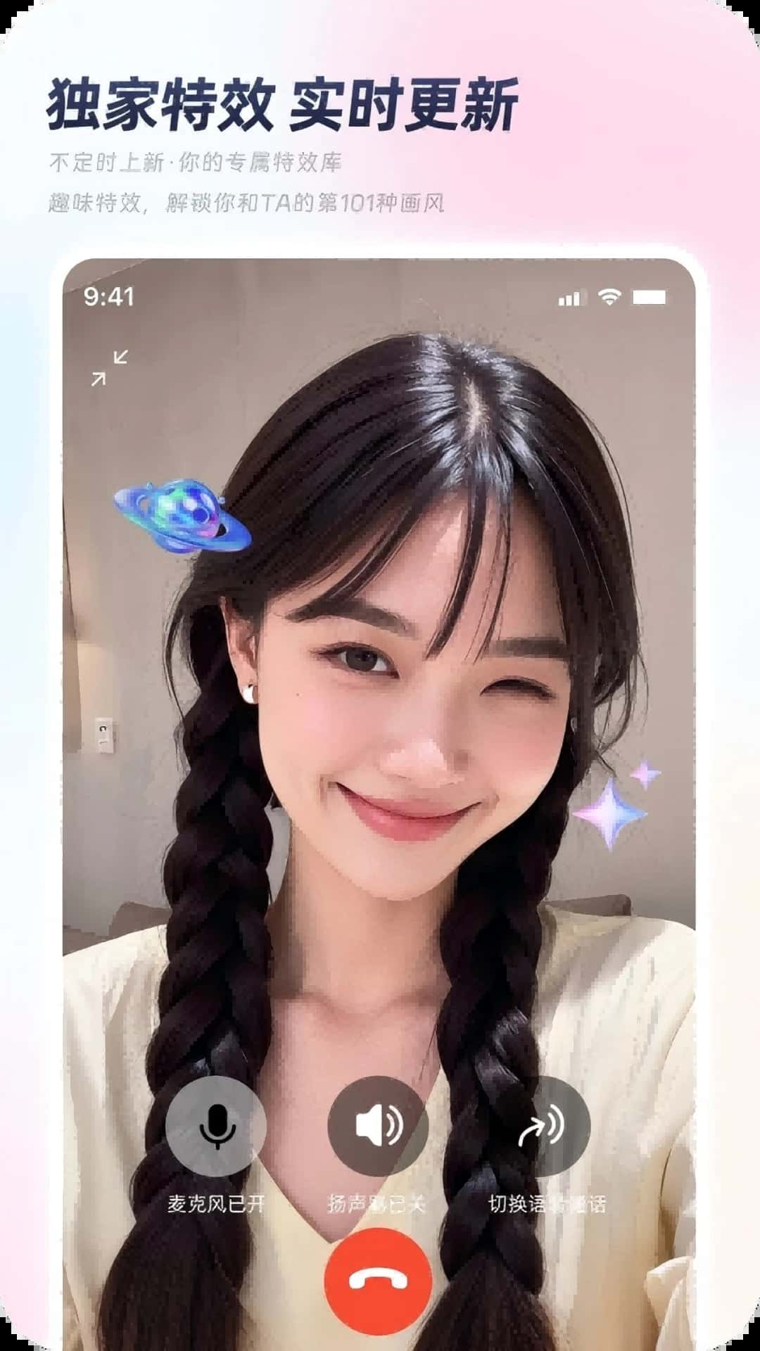 秒颜视频美颜截图4