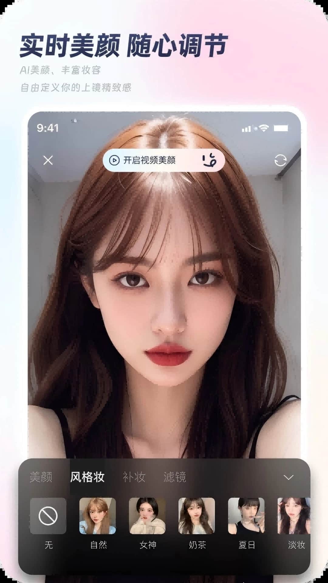 秒颜视频美颜截图2