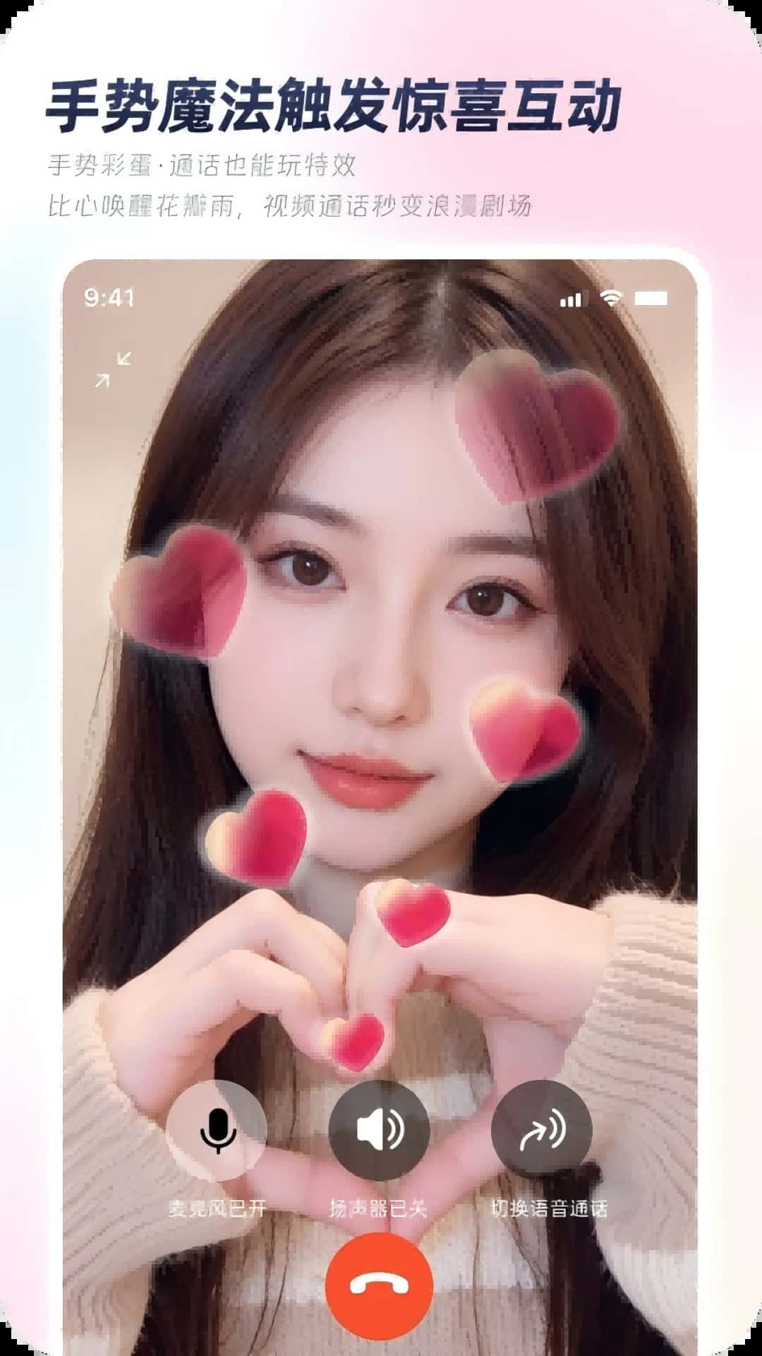 秒颜视频美颜截图3