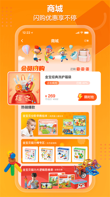 金宝贝早教截图3