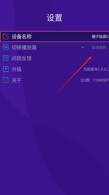 橙子投屏