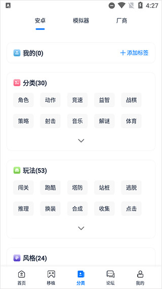 爱吾游戏宝盒最新版