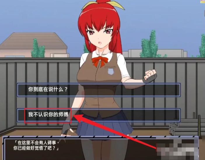 被红发格斗娘误认为仇人汉化版