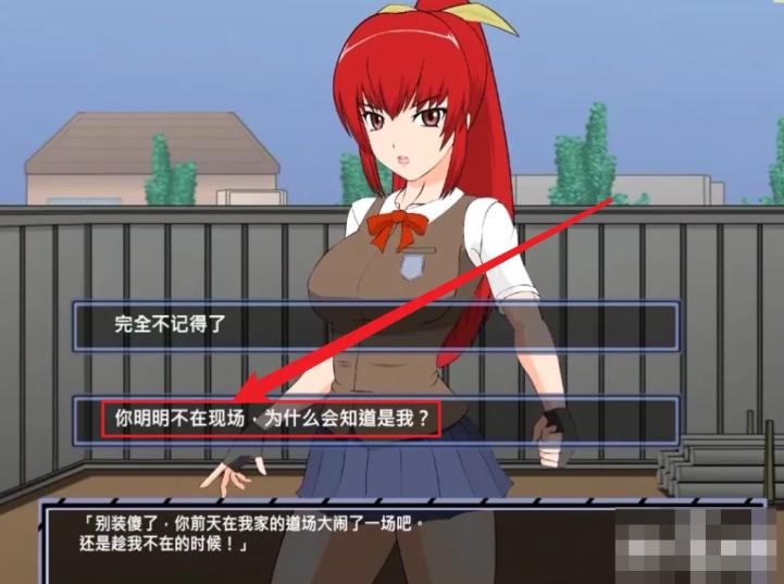 被红发格斗娘误认为仇人汉化版