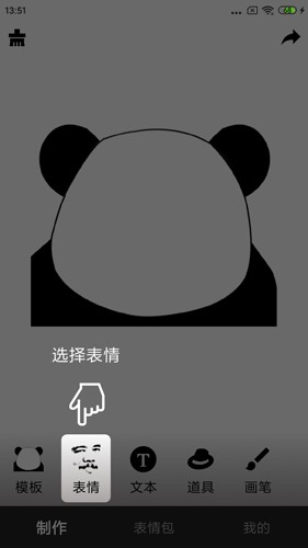 智能表情包截图2