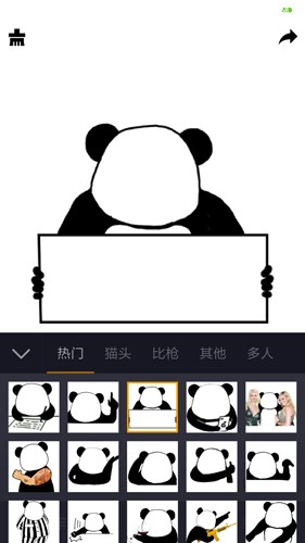 智能表情包截图3