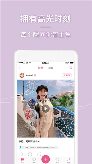美人相机截图3
