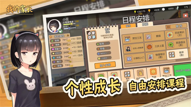 我的家长手机版截图2