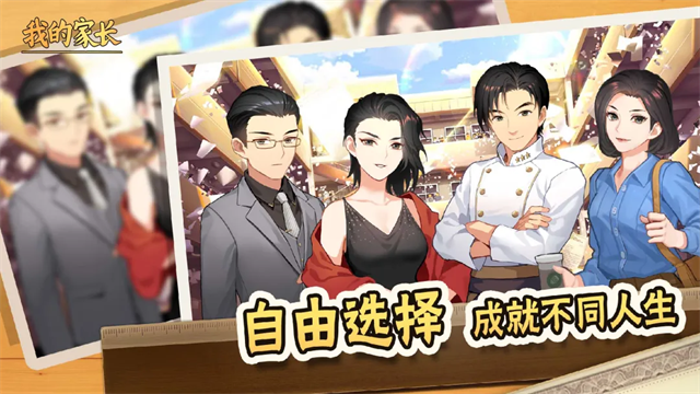 我的家长手机版截图5