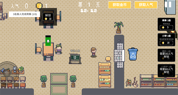 淄博烧烤模拟器截图4