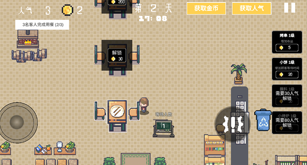 淄博烧烤模拟器截图3