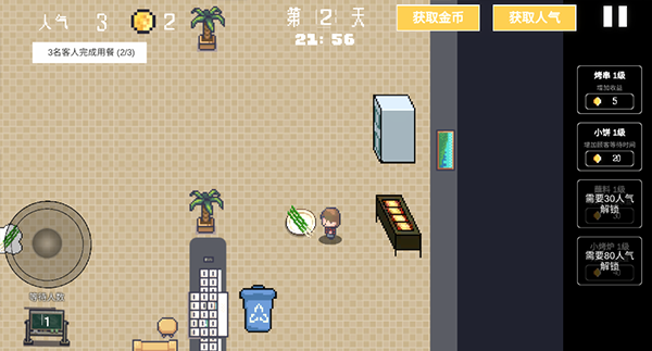 淄博烧烤模拟器截图2