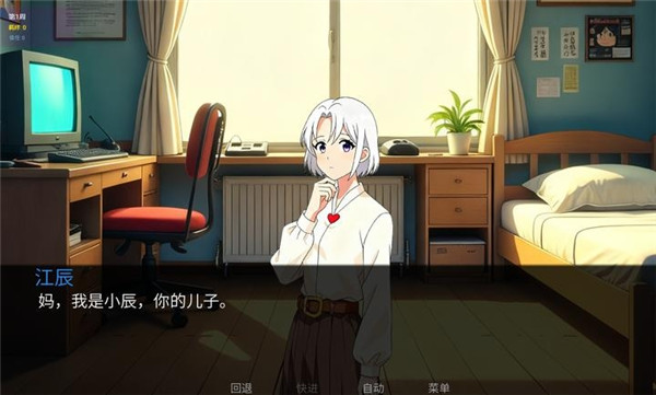 星辰交汇时截图3