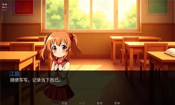 星辰交汇时截图1