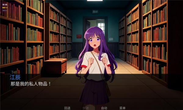 星辰交汇时截图4