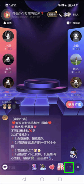 撕歌skrAPP怎么调节音量